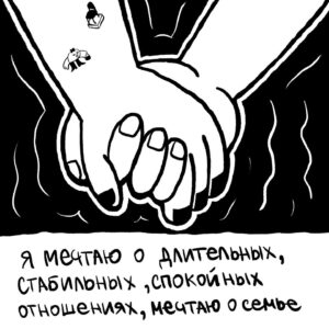 Sasha Kapadya Instagram - я нарисовала комикс про себя! это комикс без сюжета, в котором я делюсь своими мыслями, к которым смогла придумать интересные иллюстрации. таким образом, все панели объединены лишь тематически (они все про меня). комикс вышел очень образным и метафоричным, надеюсь это вас не напугает! пока я его рисовала поняла что в комиксах я могу затрагивать темы и использовать образы, которые мне недоступны в стендапе, в силу ограничений жанра, очень обрадовалась такой возможности! всем хорошего дня :)