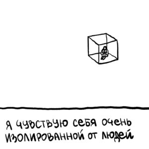 Sasha Kapadya Instagram - я нарисовала комикс про себя! это комикс без сюжета, в котором я делюсь своими мыслями, к которым смогла придумать интересные иллюстрации. таким образом, все панели объединены лишь тематически (они все про меня). комикс вышел очень образным и метафоричным, надеюсь это вас не напугает! пока я его рисовала поняла что в комиксах я могу затрагивать темы и использовать образы, которые мне недоступны в стендапе, в силу ограничений жанра, очень обрадовалась такой возможности! всем хорошего дня :)