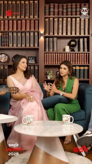 Sauraseni Maitra Instagram - গানে-গল্পে- আর গসিপে বাবলি!
#Babli releasing on 15th August, 2024 at your nearest theatres.
@itsmeabirchatterjee @subhashreeganguly_real @rajchoco @sauraseni1 @indraadeep @ciccabahouse