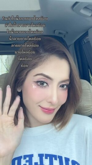 Savika Chaiyadej Instagram - เรามาลองยายไหลย้อยกัน 😜😜
#พิ้งกี้สาวิกา #pinkysavika