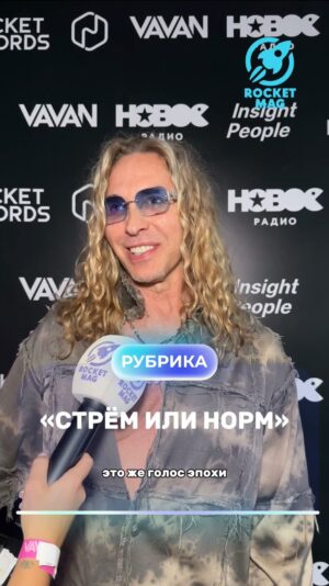 Sergey Glushko Instagram - Мы знаем, что вам поднадоела рубрика «Стрём или Норм», но мимо Тарзана @tarzan___official мы не смогли пройти 😂

Тарзан заявил, что с творчеством Ольги Бузовой он не знаком, в душе не напевает, чтобы поберечь свою нервную систему 🫢

А еще в нашей рубрике появился лучший ответ на вопрос о шпагатах Волочковой: 
«Пусть сначала сядут, а потом хихикают!» 😂

#rocketmagru #тарзан