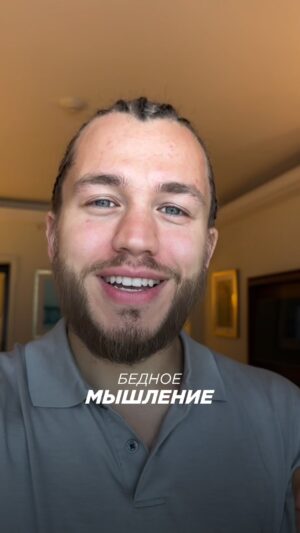 Sergey Romanovich Instagram - Убей в себе «бомжа»