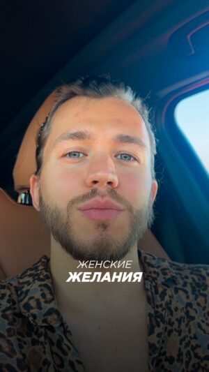 Sergey Romanovich Instagram - Женские желания = топливо для мужика🔥