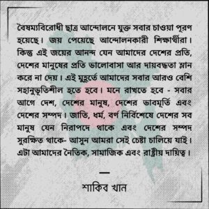 Shakib Khan Instagram - 🇧🇩