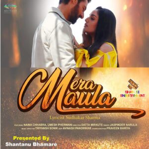 Shantanu Bhamare Instagram - #FullSong OutNow Mera Maula | Jaspinder Narula | Triyansh Sonik | Sudhakar Sharma | Naina Chhabra, Umesh Pherwani | All Fame Production | Shan Se Entertainment 💯🤘❤️💕💕💕🎉🎉🎉

YouTube Link : https://youtu.be/pg9mMcEMLUU

For latest updates and to watch my upcoming videos please Subscribe to  my YouTube Channel, Like and Comment on the Video on the YouTube ! 💯👍🙏🙏🙏 and Share / Forward it in all your Whatsapp Groups, in all your Contacts, with your Families, Relatives, Friends, Colleagues, in your various Associations and in your Wide Network 💯👍🙏🙏🙏

Presented By :  Shantanu Bhamare
Produced By : Naina Chhabra
Directed By : Datta Mirkute
Choreographer :  Praveen Bariya 
DOP : Avinash Pandirkar
Production Company : All Fame Production
Genre : Romantic
Lyricist : Sudhakar Sharma
Music Director & BGM : Triyansh Sonik
Costume Stylish : All Fame production 
Makeup & Hair Stylist : Smita Das
Singer & Raper : Jaspinder Narula
Cast : Naina Chhabra, Umesh Pherwani
Art Director : Pankaj Shrivastav 
Post Production : Eye Focus Studio 
Still Photographer : Sony Bhai 
Special Thanks : Guru Ji Prabha Sharma & Sohail Bhojani 
Record Label / Music Company : Shan Se Entertainment
Released Year: 2024 ©️ Shan Se Entertainment

#MeraMaula #JaspinderNarula #TriyanshSonik #SudhakarSharma #NainaChhabra #UmeshPherwani #AllFameProduction #ShanSeEntertainment #Ghazal #Qawwali #FolkSong #ShantanuBhamare #Entertainment