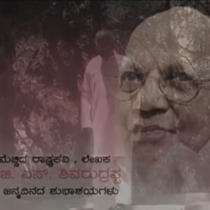 Sheetal Shetty Instagram - ವೇದಾಂತಿ ಹೇಳಿದನು, ಹೊನ್ನೆಲ್ಲ ಮಣ್ಣು ಮಣ್ಣು
ಕವಿಯೊಬ್ಬ ಹಾಡಿದನು, ಮಣ್ಣೆಲ್ಲ ಹೊನ್ನು ಹೊನ್ನು.

ವೇದಾಂತಿ ಹೇಳಿದನು, ಈ ಬದುಕು ಶೂನ್ಯ ಶೂನ್ಯ
ಕವಿ ನಿಂತು ಸಾರಿದನು, ಓ.. ಇದು ಅಲ್ಲ ಶೂನ್ಯ
ಜನ್ಮ ಜನ್ಮದಿ ಸವಿದೆ ನಾನೆಷ್ಟು ಧನ್ಯ, ನಾನೆಷ್ಟು ಧನ್ಯ
#kannadasongs#bangalore#karnataka#kannadasongs #sheetales#gss#kannadasahitya#kannadawritings
