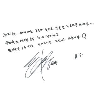 Shin Hye-sung Instagram - [Say 혜성]
2021년 새해에는 모두가 즐거운 일들만 가득하길 바래요~

신화창조 여러분 모두 항상 건강하고
원하는 일 모두 이루는 한 해가 되길 진심으로 바랍니다! 

새해 복 많이 받으세요 ❤️

#신화 #SHINHWA #신화창조
#신혜성 #SHINHYESUNG
#2021년 #새해복많이받으세요
#happynewyear 🎉🎉
