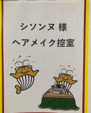 Shinobu Hasegawa Instagram - 年末ジャンボ宝くじのCM宜しくおなしゃす🐳