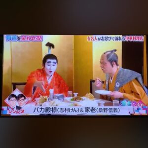 Shinobu Hasegawa Instagram - 有吉の壁ありがとうございました、バカ殿よ永遠なれ。