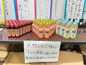 Shinobu Otake Instagram - 私がCIコールを担当しているエーザイさんから、たくさんのチョコラBBの差し入れを頂きました。
炭酸もあり、みーんなとっても喜んでくれました。

私がCIコールを担当するようになってから、何と、20年以上になります。

CMで流れる、
元気出していきましょう、エーザイ💓
ヒューマンヘルスケアのエーザイ💕
の声。
ね、聞いた事あるでしょ？

本当にありがとうございました。
これでみんなで、酷暑を乗り越えてゆけます❣️

#エーザイ
#元気出していきましょうエーザイ
#ヒューマンヘルスケアのエーザイ
#海のはじまり
#大竹しのぶ
