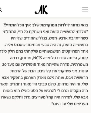 Shirly Brener Instagram - Shabbat Shalom!! “Hollywood is Waiting for Mila Brener”!! Amazing article about @milabrenerofficial in AT (YOU) Magazine @atmagazine  thank you reporter Dalia Ben Ari for this lovely written, accurate and very supportive piece about Mila’s career and her recent cultural-humanitarian trip to Israel via @birthrightisrael 🤩🎬🇮🇱