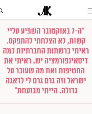 Shirly Brener Instagram - Shabbat Shalom!! “Hollywood is Waiting for Mila Brener”!! Amazing article about @milabrenerofficial in AT (YOU) Magazine @atmagazine  thank you reporter Dalia Ben Ari for this lovely written, accurate and very supportive piece about Mila’s career and her recent cultural-humanitarian trip to Israel via @birthrightisrael 🤩🎬🇮🇱