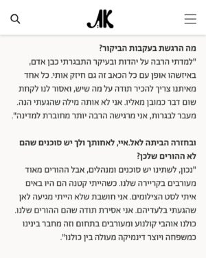 Shirly Brener Instagram - Shabbat Shalom!! “Hollywood is Waiting for Mila Brener”!! Amazing article about @milabrenerofficial in AT (YOU) Magazine @atmagazine  thank you reporter Dalia Ben Ari for this lovely written, accurate and very supportive piece about Mila’s career and her recent cultural-humanitarian trip to Israel via @birthrightisrael 🤩🎬🇮🇱