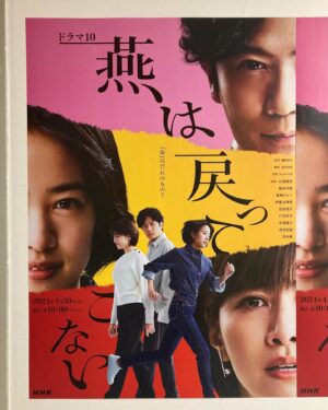 Shizuka Ishibashi Instagram - 🐦‍⬛🪺

「燕は戻ってこない」

最終回まで観てくださったみなさん、
毎週心臓をざわつかせ、ハラハラさせてしまってごめんなさい。
誰かをジャッジした途端、その矛先が自分に向く、、
鏡のような、こんなに苦しい作品は初めてでした。

そんな作品に対して、腹を割って話し合えた、本当に最高としか言いようのないチームでした。
この先の人生で、何度も思い出すんだろうな。

こんな素晴らしい作品を携えて30代に突入できるなんて、私は本当に幸せです。

満足してしまいそうですが、リキは飛び立って行ったので、私も更に高いところに羽ばたこーと思います⭐︎

最高なスタッフ・キャストのチーム、
そして観てくださったみなさん、
本当にありがとうございました🙏🏻🙏🏻

自由は私たちの手の中にある
✴︎
