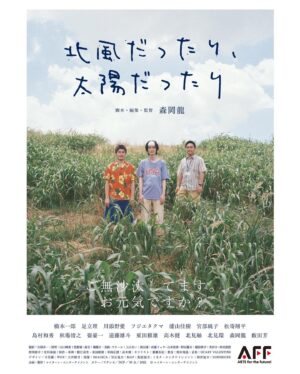 Shohei Matsuzaki Instagram - 『北風だったり、太陽だったり』という映画に出ています。
今日から渋谷ユーロスペースで上映されます。

監督・森岡龍 @ryu_morioka の周りに集まった皆で撮った1日のロードムービー、短編映画です。

2、3枚目に予告編も載せました。

観に来てくださいね。