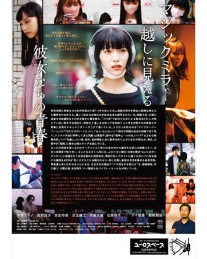 Shohei Matsuzaki Instagram - 映画『つゆのあとさき』に出演しました。 @tsuyu_movie 
永井荷風が書いた1931年の同名小説を原案にして、現代版に書き換えた映画です。出会い系喫茶が舞台です。
6月22日から渋谷ユーロスペースで上映開始。順次、日本の所々で上映が続きます。

23日のユーロスペース上映後は、劇場でご挨拶させていただきます。その後も各劇場にご挨拶に行きたいなと思っていますが、どうなるか、先のことなので分かりません。でも行きたいです。決まったら連絡します。
皆さま、よろしくお願いいたします！

〈渋谷〉ユーロスペース　6月22日〜
〈大阪〉第七藝術劇場　7月20日〜
〈神戸〉元町映画館　7月27日〜
〈長野〉長野千石劇場　8月2日〜
〈横浜〉シネマ・ジャック&ベティ　8月3日〜
〈名古屋〉シネマスコーレ　近日公開
〈京都〉出町座　近日公開

監督は山嵜晋平さん。7、８年前、いまおかしんじ監督の『ろんぐ・ぐっどばい 〜探偵古井栗之助〜』という映画の現場でお会いしたのが初めましてでした。映画の現場は、作品が完成してしまえばたちまち、そそくさと解散しますが、たまにこうして再会できるとやけに嬉しいんですよ。ちなみに原案の『つゆのあとさき』は青空文庫で無料で読めます。