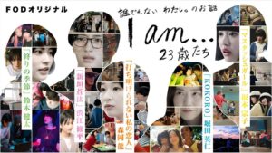 Shohei Matsuzaki Instagram - ドラマ『打ち明けられない私の恋人』
ちょろっと出演しています。

『lam...23歳たち』の一編として、1月26日からFODにて配信されています。

ぜひご覧ください🤩

@fod_official

#FOD
#lam_23
#23歳わたしのお話
#打ち明けられない私の恋人
#石川瑠華
#古山憲太郎
#森岡龍 監督