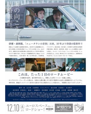 Shohei Matsuzaki Instagram - 『北風だったり、太陽だったり』という映画に出ています。
今日から渋谷ユーロスペースで上映されます。

監督・森岡龍 @ryu_morioka の周りに集まった皆で撮った1日のロードムービー、短編映画です。

2、3枚目に予告編も載せました。

観に来てくださいね。