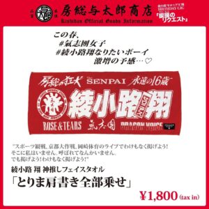 Shou Ayanokouji Instagram - 本日はマイバースデーGIG。
ファニーなグッズ、出揃いました。
みんなと逢えるのが最高のプレゼント。
今夜楽しみにしてっから。

#氣志團
#綾小路翔
#4月26日生まれ
#生誕記念ギグ
#BIRTHDAYGIG
#捩捩のリクエスト
#EXTHEATERROPPONGI 
#ことしもやっぱり
#永遠の16歳
#ありがとう
#いい薬です
#おなか大切に
#房総与太郎商店 
#プロフィールのリンクから飛べます飛べます