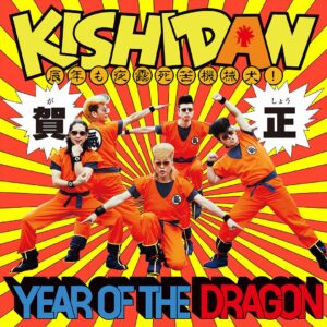 Shou Ayanokouji Instagram - A HAPPY NEW YEAR!!
新年あけましておめでとう。
今年は辰年、アイアム年男。
"竜頭蛇尾"って言葉があるけど、あれはまさに俺のこと。
"第一印象より断然全然可愛い"ってやつ。
竜が雲を得る如し、最高の一年をブッかますよ。
まずは全國ホールツアー。
みんな、是が非でも目撃して。
幸せにしかしねーから。
誓うよ。

#氣志團
#謹賀新年
#年賀状
#辰年
#YearoftheDragon
#🐉
#🐲
#DragonVoice
#綾小路翔
#₍₍☝️( ˊᵕˋ)ｺﾄﾖﾛ~⤴︎
