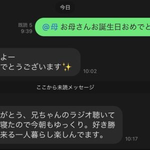 Shou Ayanokouji Instagram - 6月5日は父の誕生日。
そして本日6月9日は母の誕生日。
2人は共に岩手県遠野市生まれ。
中1からの同級生で4日違いの誕生日、しかも同じAB型、というラブクレイジーっぷりの夫婦でしたが、5年前に父が他界し、母は44年ぶりのソロ活動を再開したのでした。

おめでとう、お母さん。
元気でいてくれてありがとうね。
生まれてから今日までずっと甘えてばかりでごめんよ。
また近々帰るのであの客間の重めの布団ヨロシク。
食べたいもの、事前にリクエスト送ります。
まだまだ甘えさせておくれ。
ありがとう。おめでとう。

#2枚目は綾小路一族グループLINE
#俺のラジオ聴いとるんかい