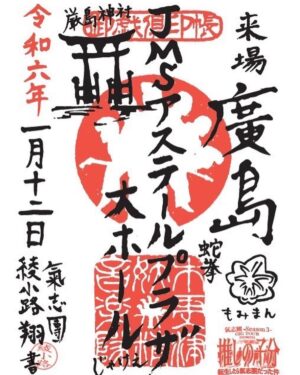 Shou Ayanokouji Instagram - 御戯俱印。
"「御戯俱印」と書いて「ごぎぐいん」と読むよ。要するにアレよ。「御朱印」。説明しとくと、氣志團のコンサートは「GIG」と呼ぶわけ。某超有名悪魔の大先輩言うところの「黒ミサ」、某超有名ガキ大将言うところの「リサイタル」的な。そう、アレよ。そのGIGに来た証がこの御戯俱印ってわけよ。ちなみに毎回あんのよ、コレ。その会場でしか手に入らない完全一期一会アイテム。ねぇ、最早氣志團って怖くない？よく耳にするホスピタリティとか、もうそういうのの度を超えてるわけ。つまりは情念とか執念とか怨念とか、なんかそういうやつ。わかる？なんか怖くない？なんか怖いよね？てなわけで、GIG会場では絶対こいつをゲットして、みんなの愛と頑張りの記念にしておくれ！"
#氣志團
#Season3
#全國ホールGIGツアー
#推しの子分
#転生したら氣志團だった件
#全15会場
#GIGに来た記念に
#綾小路翔 #自筆
#御戯俱印
#そんな御戯俱印を集める為に必要なアイテム
#御戯俱印帳 
#何せ持ってるだけでカッコええやつ
#何ならこれを使って何らかの敵と戦ったりなんかしちゃえそうなアイテム
#ガッシュ全般や幻影旅団の団長みたいでカッコええやつ
#しかもまさかの普通に御朱印帳としても使える優れもの 
#なのに現在それの生産が追いついておらずご迷惑おかけしております
#通販も止まっていてすみません
#来月の綾小路翔生誕GIGまでには間に合う様動いております 
#今暫くお待ち下さい🙇‍♂️😭