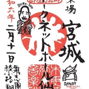 Shou Ayanokouji Instagram - 御戯俱印。
"「御戯俱印」と書いて「ごぎぐいん」と読むよ。要するにアレよ。「御朱印」。説明しとくと、氣志團のコンサートは「GIG」と呼ぶわけ。某超有名悪魔の大先輩言うところの「黒ミサ」、某超有名ガキ大将言うところの「リサイタル」的な。そう、アレよ。そのGIGに来た証がこの御戯俱印ってわけよ。ちなみに毎回あんのよ、コレ。その会場でしか手に入らない完全一期一会アイテム。ねぇ、最早氣志團って怖くない？よく耳にするホスピタリティとか、もうそういうのの度を超えてるわけ。つまりは情念とか執念とか怨念とか、なんかそういうやつ。わかる？なんか怖くない？なんか怖いよね？てなわけで、GIG会場では絶対こいつをゲットして、みんなの愛と頑張りの記念にしておくれ！"
#氣志團
#Season3
#全國ホールGIGツアー
#推しの子分
#転生したら氣志團だった件
#全15会場
#GIGに来た記念に
#綾小路翔 #自筆
#御戯俱印
#そんな御戯俱印を集める為に必要なアイテム
#御戯俱印帳 
#何せ持ってるだけでカッコええやつ
#何ならこれを使って何らかの敵と戦ったりなんかしちゃえそうなアイテム
#ガッシュ全般や幻影旅団の団長みたいでカッコええやつ
#しかもまさかの普通に御朱印帳としても使える優れもの 
#なのに現在それの生産が追いついておらずご迷惑おかけしております
#通販も止まっていてすみません
#来月の綾小路翔生誕GIGまでには間に合う様動いております 
#今暫くお待ち下さい🙇‍♂️😭
