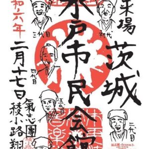 Shou Ayanokouji Instagram - 御戯俱印。
"「御戯俱印」と書いて「ごぎぐいん」と読むよ。要するにアレよ。「御朱印」。説明しとくと、氣志團のコンサートは「GIG」と呼ぶわけ。某超有名悪魔の大先輩言うところの「黒ミサ」、某超有名ガキ大将言うところの「リサイタル」的な。そう、アレよ。そのGIGに来た証がこの御戯俱印ってわけよ。ちなみに毎回あんのよ、コレ。その会場でしか手に入らない完全一期一会アイテム。ねぇ、最早氣志團って怖くない？よく耳にするホスピタリティとか、もうそういうのの度を超えてるわけ。つまりは情念とか執念とか怨念とか、なんかそういうやつ。わかる？なんか怖くない？なんか怖いよね？てなわけで、GIG会場では絶対こいつをゲットして、みんなの愛と頑張りの記念にしておくれ！"
#氣志團
#Season3
#全國ホールGIGツアー
#推しの子分
#転生したら氣志團だった件
#全15会場
#GIGに来た記念に
#綾小路翔 #自筆
#御戯俱印
#そんな御戯俱印を集める為に必要なアイテム
#御戯俱印帳 
#何せ持ってるだけでカッコええやつ
#何ならこれを使って何らかの敵と戦ったりなんかしちゃえそうなアイテム
#ガッシュ全般や幻影旅団の団長みたいでカッコええやつ
#しかもまさかの普通に御朱印帳としても使える優れもの 
#なのに現在それの生産が追いついておらずご迷惑おかけしております
#通販も止まっていてすみません
#来月の綾小路翔生誕GIGまでには間に合う様動いております 
#今暫くお待ち下さい🙇‍♂️😭