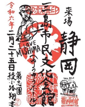 Shou Ayanokouji Instagram - 御戯俱印。
"「御戯俱印」と書いて「ごぎぐいん」と読むよ。要するにアレよ。「御朱印」。説明しとくと、氣志團のコンサートは「GIG」と呼ぶわけ。某超有名悪魔の大先輩言うところの「黒ミサ」、某超有名ガキ大将言うところの「リサイタル」的な。そう、アレよ。そのGIGに来た証がこの御戯俱印ってわけよ。ちなみに毎回あんのよ、コレ。その会場でしか手に入らない完全一期一会アイテム。ねぇ、最早氣志團って怖くない？よく耳にするホスピタリティとか、もうそういうのの度を超えてるわけ。つまりは情念とか執念とか怨念とか、なんかそういうやつ。わかる？なんか怖くない？なんか怖いよね？てなわけで、GIG会場では絶対こいつをゲットして、みんなの愛と頑張りの記念にしておくれ！"
#氣志團
#Season3
#全國ホールGIGツアー
#推しの子分
#転生したら氣志團だった件
#全15会場
#GIGに来た記念に
#綾小路翔 #自筆
#御戯俱印
#そんな御戯俱印を集める為に必要なアイテム
#御戯俱印帳 
#何せ持ってるだけでカッコええやつ
#何ならこれを使って何らかの敵と戦ったりなんかしちゃえそうなアイテム
#ガッシュ全般や幻影旅団の団長みたいでカッコええやつ
#しかもまさかの普通に御朱印帳としても使える優れもの 
#なのに現在それの生産が追いついておらずご迷惑おかけしております
#通販も止まっていてすみません
#来月の綾小路翔生誕GIGまでには間に合う様動いております 
#今暫くお待ち下さい🙇‍♂️😭