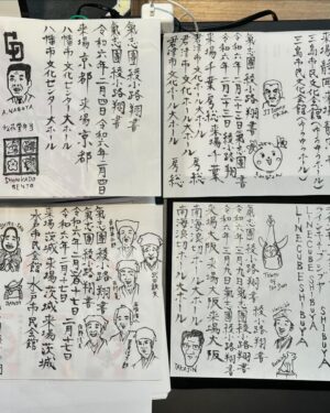 Shou Ayanokouji Instagram - 御戯俱印。
"「御戯俱印」と書いて「ごぎぐいん」と読むよ。要するにアレよ。「御朱印」。説明しとくと、氣志團のコンサートは「GIG」と呼ぶわけ。某超有名悪魔の大先輩言うところの「黒ミサ」、某超有名ガキ大将言うところの「リサイタル」的な。そう、アレよ。そのGIGに来た証がこの御戯俱印ってわけよ。ちなみに毎回あんのよ、コレ。その会場でしか手に入らない完全一期一会アイテム。ねぇ、最早氣志團って怖くない？よく耳にするホスピタリティとか、もうそういうのの度を超えてるわけ。つまりは情念とか執念とか怨念とか、なんかそういうやつ。わかる？なんか怖くない？なんか怖いよね？てなわけで、GIG会場では絶対こいつをゲットして、みんなの愛と頑張りの記念にしておくれ！"
#氣志團
#Season3
#全國ホールGIGツアー
#推しの子分
#転生したら氣志團だった件
#全15会場
#GIGに来た記念に
#綾小路翔 #自筆
#御戯俱印
#そんな御戯俱印を集める為に必要なアイテム
#御戯俱印帳 
#何せ持ってるだけでカッコええやつ
#何ならこれを使って何らかの敵と戦ったりなんかしちゃえそうなアイテム
#ガッシュ全般や幻影旅団の団長みたいでカッコええやつ
#しかもまさかの普通に御朱印帳としても使える優れもの 
#なのに現在それの生産が追いついておらずご迷惑おかけしております
#通販も止まっていてすみません
#来月の綾小路翔生誕GIGまでには間に合う様動いております 
#今暫くお待ち下さい🙇‍♂️😭