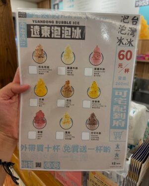 Shu-ting You Instagram - 有人吃過基隆的 遠東泡泡冰嗎？
超級無敵無敵好吃🥹
一碗才60而且是當季新鮮水果現做的
非常非常驚為天人
推推推大推