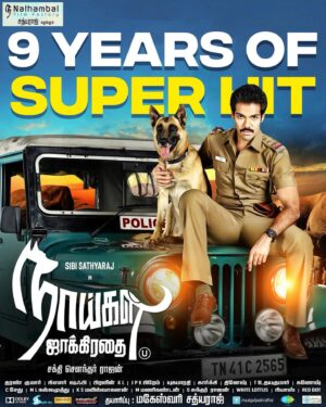 Sibi Sathyaraj Instagram - Thank you all for your love and support❤️🙏🏻

#9YearsOfSuperhitNaaigalJaakirathai 

#Sibiraj #sibisathyaraj 

#Sathyaraj @ShaktiRajan #MaheswariSathyaraj @ajusatin @Cinemainmygenes @dharankumar_c @SunTV @madhankarky @saregamasouth #Idoh

#Subramani