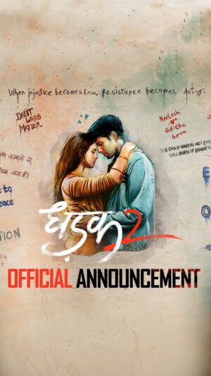 Siddhant Chaturvedi Instagram - एक राजा, एक रानी, एक कहानी - २ धड़कनें| 
#Dhadak2 in cinemas 22nd November 2024.

@karanjohar #UmeshKrBansal @apoorva1972 @meenuaroraa9 @somenmishra @tripti_dimri @shaz.3.0 @marijkedesouza @shreyaspuranikofficial @siddharthgarima @zeestudiosofficial @dharmamovies @cloud9pictures @zeemusiccompany @zeecinema