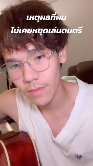 Siwat Sirichai Instagram - เข้าปีที่ 9 แล้วครับตั้งแต่ปล่อยเพลง รักไม่ร้าย-23‘O เพลงแรกในชีวิตไป เดินทางมาไกลมาก แล้วก็จะเดินต่อไปแน่นอน เง้ออ ขอบคุณพระเจ้าที่ได้ร้องเพลง💕😭.