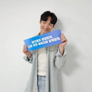 Song Geon-hee Instagram - 함께해줘서 고마워, 오래 보자🫧🩵