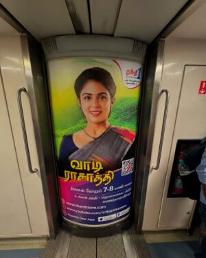 Sriranjani Sundaram Instagram - Our journey is just beginning🚃📺
@thanthionetv @sriranjani_offl @cmda_chennai