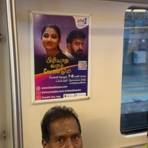 Sriranjani Sundaram Instagram - Our journey is just beginning🚃📺
@thanthionetv @sriranjani_offl @cmda_chennai