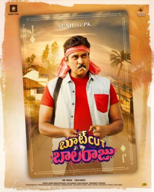 Sunil Instagram - Here we go… 
Our very own @suneeltollywood garu is our #bootcutbalaraju ‘s PK - Our balaraju’s ‘Goto Man’.

Stay tuned for the unlimited fun.. 

@syedsohelryan_official 
@suneeltollywood
@meghalekha.k @global_pasha_ @koneti1975 #BheemsCeciroleo #Globalfilms @bootcutbalaraju_film @indrajaa_absar @rajakanakala @jabardasth_ramprasad @jabardasth_avinash @sirihanmanth @actressrohini @gully_boy_saddam_hussain @sarayuofficial @sekharmaster @vjrakhinetha_official @vijay.vardhan.100 @samnaidu37 #suman #vivek @ticketfactoryoffl