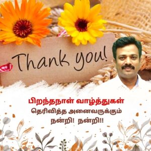 Suresh Babu .R Instagram - இன்று பிறந்தநாள் வாழ்த்துகள் தெரிவித்த அனைவருக்கும் என் மனமார்ந்த நன்றியை தெரிவித்துக் கொள்கிறேன்!