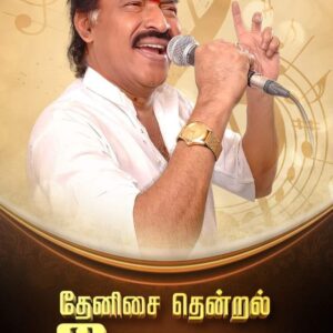 Suresh Babu .R Instagram - நாளை மாலை சென்னை சாலிகிராமம் பிரசாத் லேப்பில் "வா வரலாம் வா" இசை வெளியிட்டு விழா! 

வாய்ப்பு அனைவரும் வருகைதந்து சிறப்பிக்குமாறு அன்போடு அழைக்கிறோம்! 

#VaVaralamVa #VaVaralamVaAudioLaunch #Audiolaunch