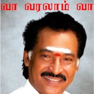 Suresh Babu .R Instagram - தேனிசைத் தென்றல் தேவாவின் இன்னிசையில், SGS CREATIVE MEDIA நிறுவனத்தின் முதல் தயாரிப்பாக உருவாகிறது.. 

"வா வரலாம் வா"

#VaVaralamVa