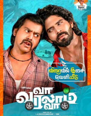 Suresh Babu .R Instagram - விரைவில் இசை வெளியீடு!

உங்களின் பேராதரவுடன் உருவாகியுள்ள நமது "வா வரலாம் வா" திரைப்படத்தின் இசை வெளியீடு தேதி விரைவில் அறிவிக்கப்படும்!

#VaVaralamVa | #Deva | #SBR