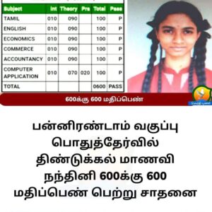 Suresh Babu .R Instagram - 12 ஆம் வகுப்பு பொதுத்தேர்வில் வெற்றி பெற்ற அனைத்து மாணவ மாணவிகளுக்கும் வாழ்த்துகளும், பாராட்டுகளும்!