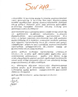 Suriya Instagram - இனி ஒரு விதி செய்வோம்..! அதை எந்நாளும் காப்போம்..! #kallakkurichi