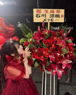 Suzuka Ishikawa Instagram - ・
石川涼楓生誕祭2024 #すずかのせいたんさい
改めて、本当に有難うございました！

念願の生誕祭、とっても嬉しかったです❣️
　

皆さんに思いっきり楽しんでいただきたくて、
この一ヶ月ずっと生誕祭のことを考えてきました。

いかがでしたか？💭

Tシャツやペンライトで会場が赤色でいっぱいになってて
本当に嬉しくて嬉しくて、、

素敵すぎる幸せな時間を有難うございました🥹

そして夢だったスタンドフラワー、
どれも可愛すぎて本当に嬉しかったです😭

立ててくださった皆さんありがとうございます🥲💞
　
　　
22歳の石川涼楓とこれからの君と見るそらも
よろしくお願いします！☺️
