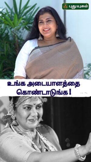 Swarnamalya Instagram - உங்க கலாச்சார அடையாளத்தை கொண்டாடுங்க | swarnamalya #YuvakalaBharat #IlamaiPudhumai #indianculture #swarnamalya #indiandancer #alaipayuthey #VidaaMuyarchi