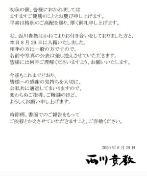 Takanori Nishikawa Instagram - 