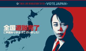 Takanori Nishikawa Instagram - 「T.M.R. LIVE REVOLUTION’22-’23 -VOTE JAPAN-」への沢山の応援、誠にありがとうございました。
#VOTE #VOTEJAPAN #TMRevolution #tmrlive #僕らの誕生日