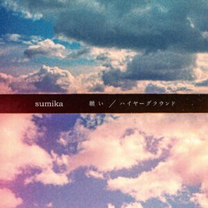 Takayuki Ogawa Instagram - 2019年12月11日 発売
sumika 両A面single
『願い/ ハイヤーグラウンド』

沢山の方に愛されながら誕生した作品
一人のバンドマンとして、音楽家としてもとても思い入れが強い二曲を収録しています

我々の作品は勿論、制作チームが命を燃やしながら全力で作っている映像を、テレビや劇場でも楽しんでいただけたら嬉しいです

#おっさんずラブ
#おっさんずラブinthesky 
#ヒロアカ 
#ヒーローアカデミア