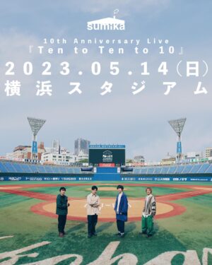 Takayuki Ogawa Instagram - 2023年5月14日(日)
横浜スタジアムでのワンマンライブが決定しました。

思いを少し書いていきます。

只今sumikaは10周年に向けて、今までに打ってきた点を繋ぎ合わせて一年を駆け抜けています。
打ってきた点一つ一つに、そして歩んできた一歩一歩全てに、誰かの沢山の助けや支えがありました。

メンバーだけでは1本のライブをする事すら厳しく、
レコーディングは勿論、音楽を届けるのさえ出来ません。
こうして活動できるのは全て支えてくれる人のおかげです。

そして届けた先で聴いてくれる人がいて、その人の生活がある。
誰かの生活の中で我々の音楽が生きているのが、本当に幸せです。

10年の中で、積み重ねてきた全てとイコールに
支えてくれた人への感謝があります。
10周年イヤーで、全ての点を思い返して繋ぎ合わせる中で、改めてその感謝で胸がいっぱいになっています。

10周年の節目となる2023年5月
そしてsumikaが生まれた神奈川で

全ての点を繋げて、sumikaの集大成を
横浜スタジアムでお見せできたらと思います。
この胸いっぱいになっている、今までの感謝を全て伝え切って
10年のゴールテープを切り
全員で足並み揃えてこの先10年20年と続くsumikaに向けてスタートを切りたいです！

セットリストや演出もこの日の為に全てを新しく構築していきます！会場選びも、出来るだけ多くの人に伝えられるようにと時間をかけてチームで決めていきました。

色々言いすぎて重たくなっちゃったけど笑
来た人に心の底から楽しんで貰えるようにチームで万全の体制でライブを作ります！！！！

改めてライブの情報です！

sumika 10th Anniversary Live
『Ten to Ten to 10』
2023年5月14日(日)
横浜スタジアム

チケットの最速先行もスタートしております！

詳しい情報はsumikaのweb siteやSNSなら間違いないです(超信頼)！

ここからは個人的な話
(過去の話もあるので読みたくないなーの方は無理せずでお願いします)

私は横浜生まれ横浜育ちで
小さい時からこの横浜スタジアムは勿論
横浜スタジアムがある関内の地域で遊んでいました。

中学生の時は関内伊勢佐木町の50円で遊べるゲームセンターで友達と遊び(ペロペロって名前w)(ピロピロだったw)
思い出が沢山あります。

音楽活動をスタートしたのも関内です。
まずは伊勢佐木町で路上弾き語りを始めました。

ライブハウスデビューは同じく関内
場所は24westという今はもう無い箱で初めてのステージを体験しました。

そこからfrom a novelというバンドを組み
主に横浜、中でも関内で活動していました。

根拠のない自信を機動力に変え、ライバル達とひたすらライブを重ねて、沢山の悔し涙を横浜で流してきました。
今でも胸に刺さった言葉は刺さったまま
何かが変わるかもしれないと思ったライブの瞬間は鮮明に覚えています。

夢半ばで解散してしまいましたが
信念は変わらずそのまま
今でも心で燃えている物が常にあります。

全てが原動力となり、血となり肉となり
今も一生懸命日々音楽と共に生きています。

語り尽くせないほどストーリーがあるここ横浜で
そしてその横浜のシンボルとなる横浜スタジアムで
節目となるこのタイミングでのワンマンライブ

あまりにも感動的過ぎるんです。

sumikaらしく
自分らしく
今まで出会ってくれた人全てに向けて
全てを伝え切りたいと思います！

まずは健康第一に！元気に過ごしていきましょ！